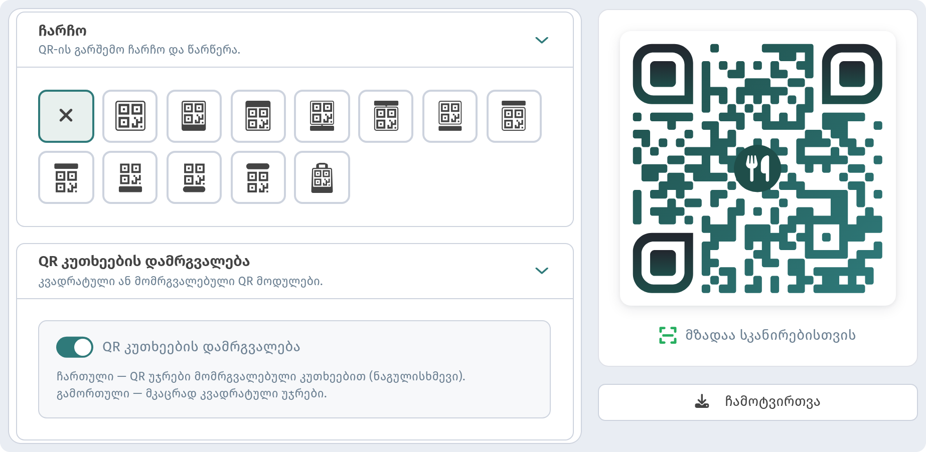 მომრგვალებული კუთხეები ჩარჩოს გარეშე