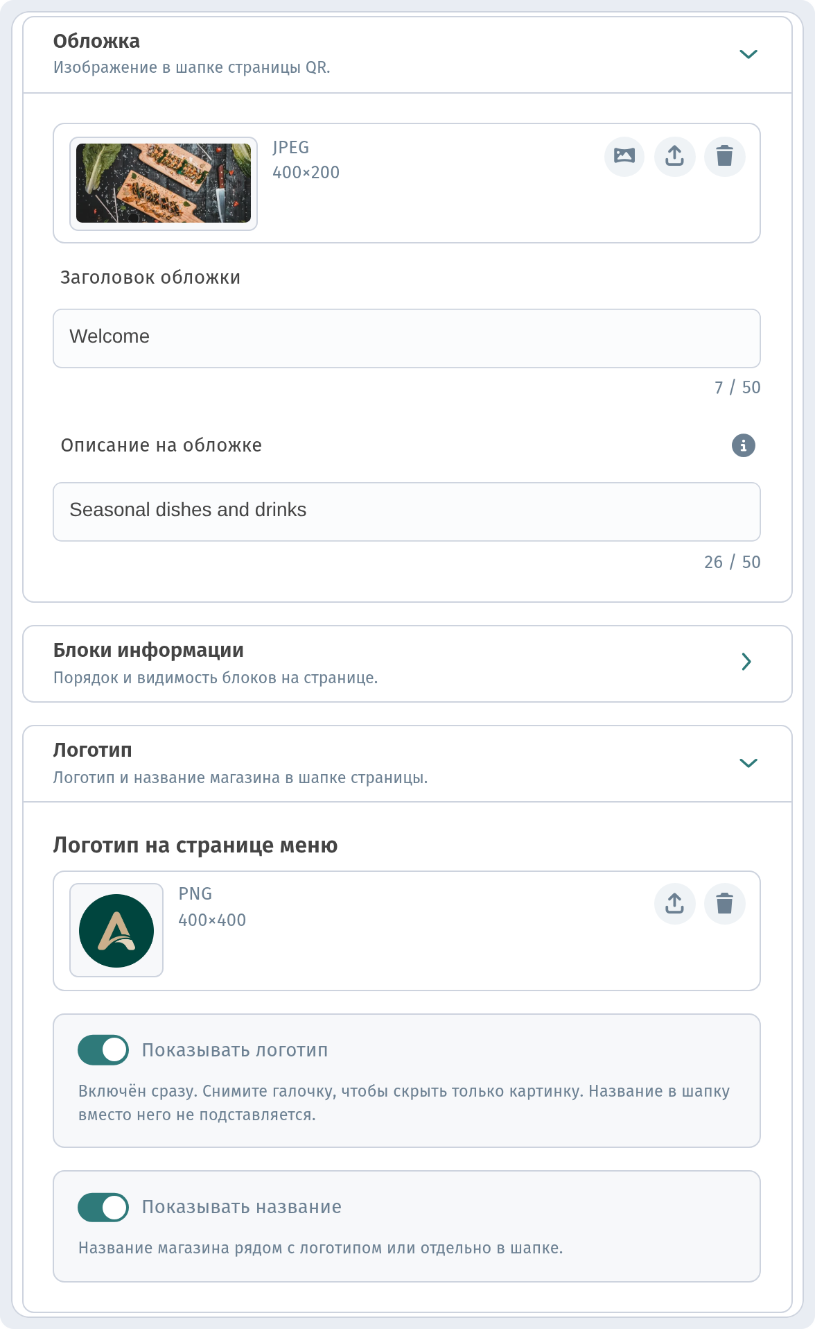 Обложка и логотип страницы меню