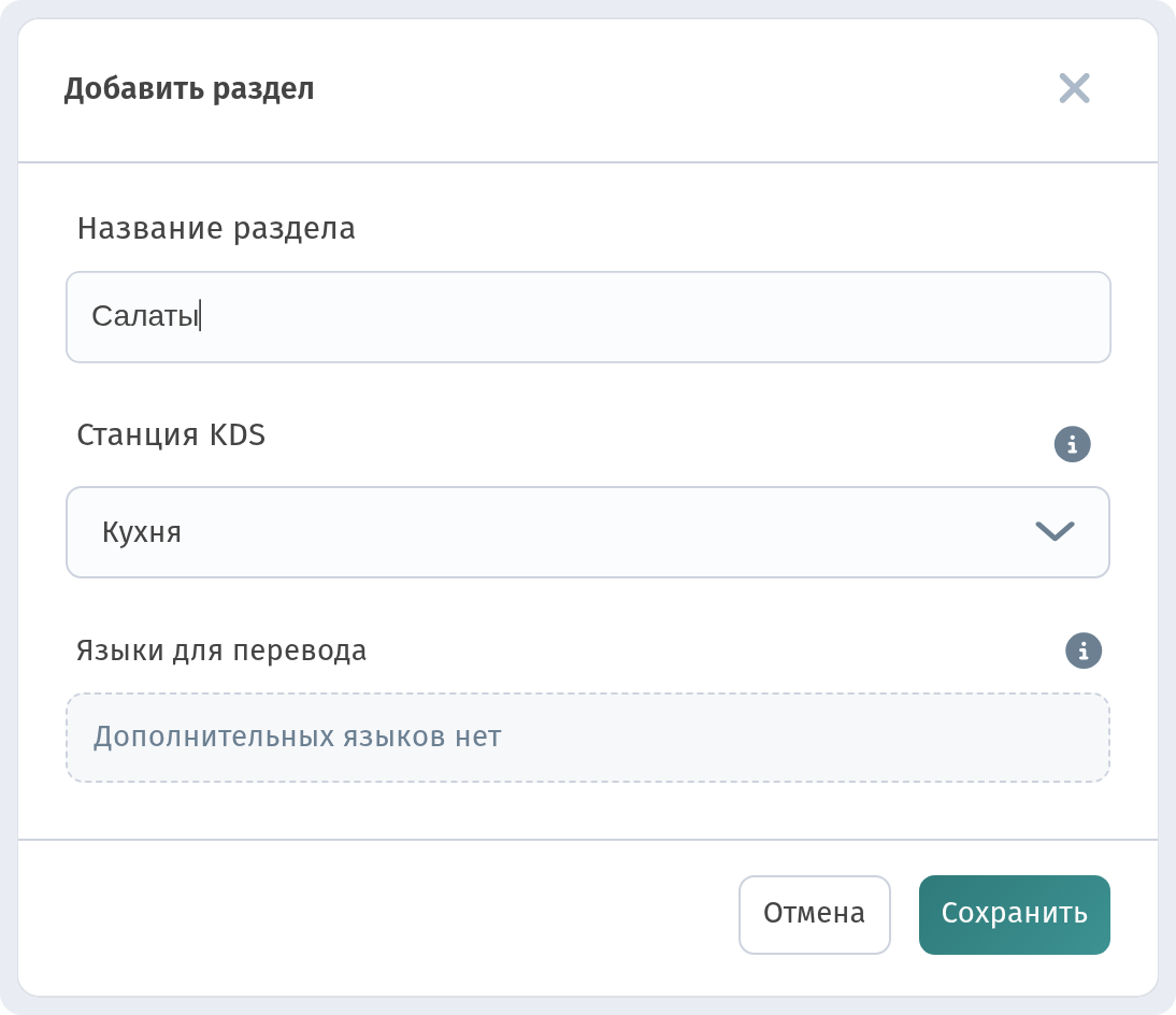 Название раздела
