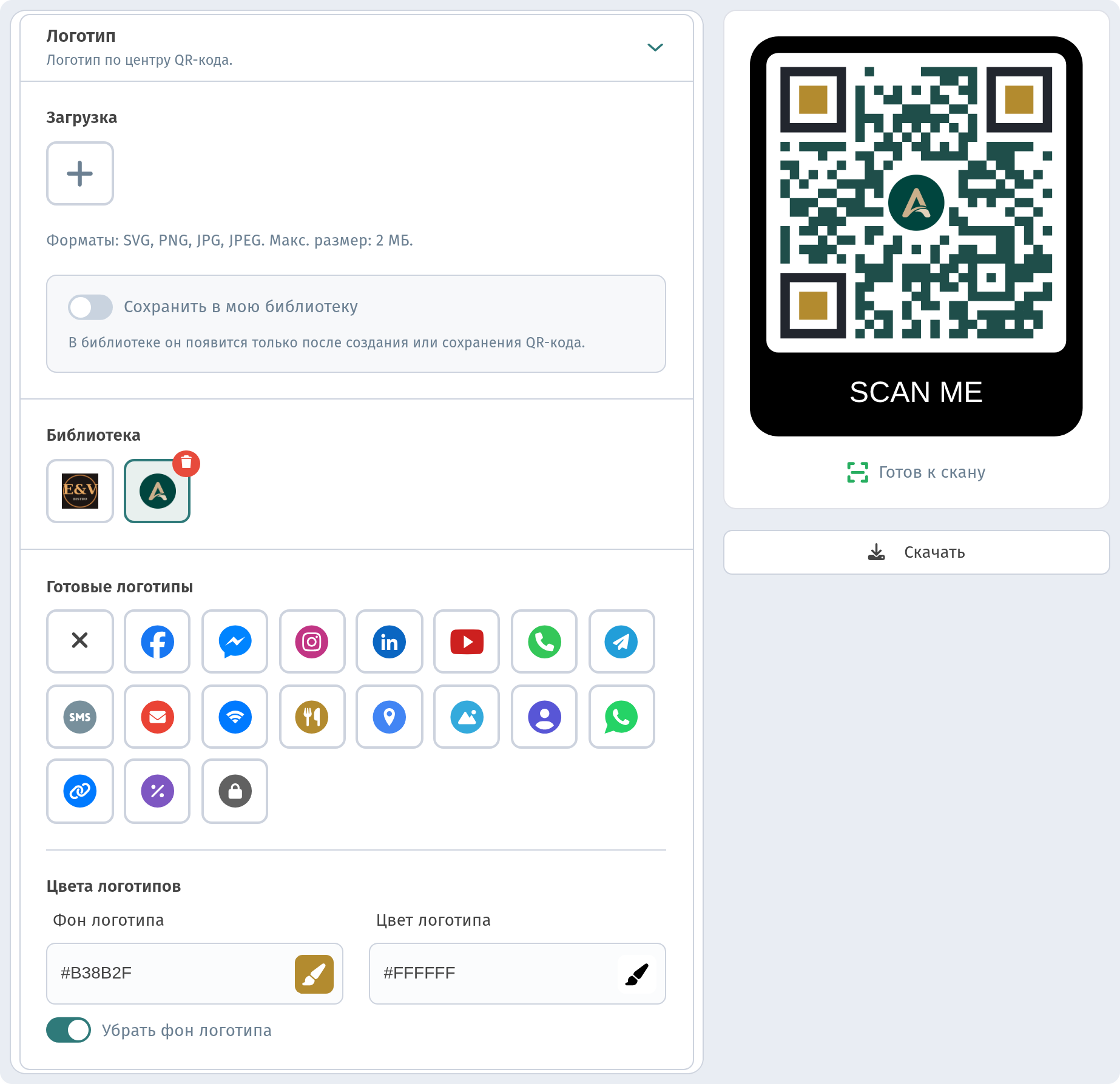 Логотип в центре QR-кода