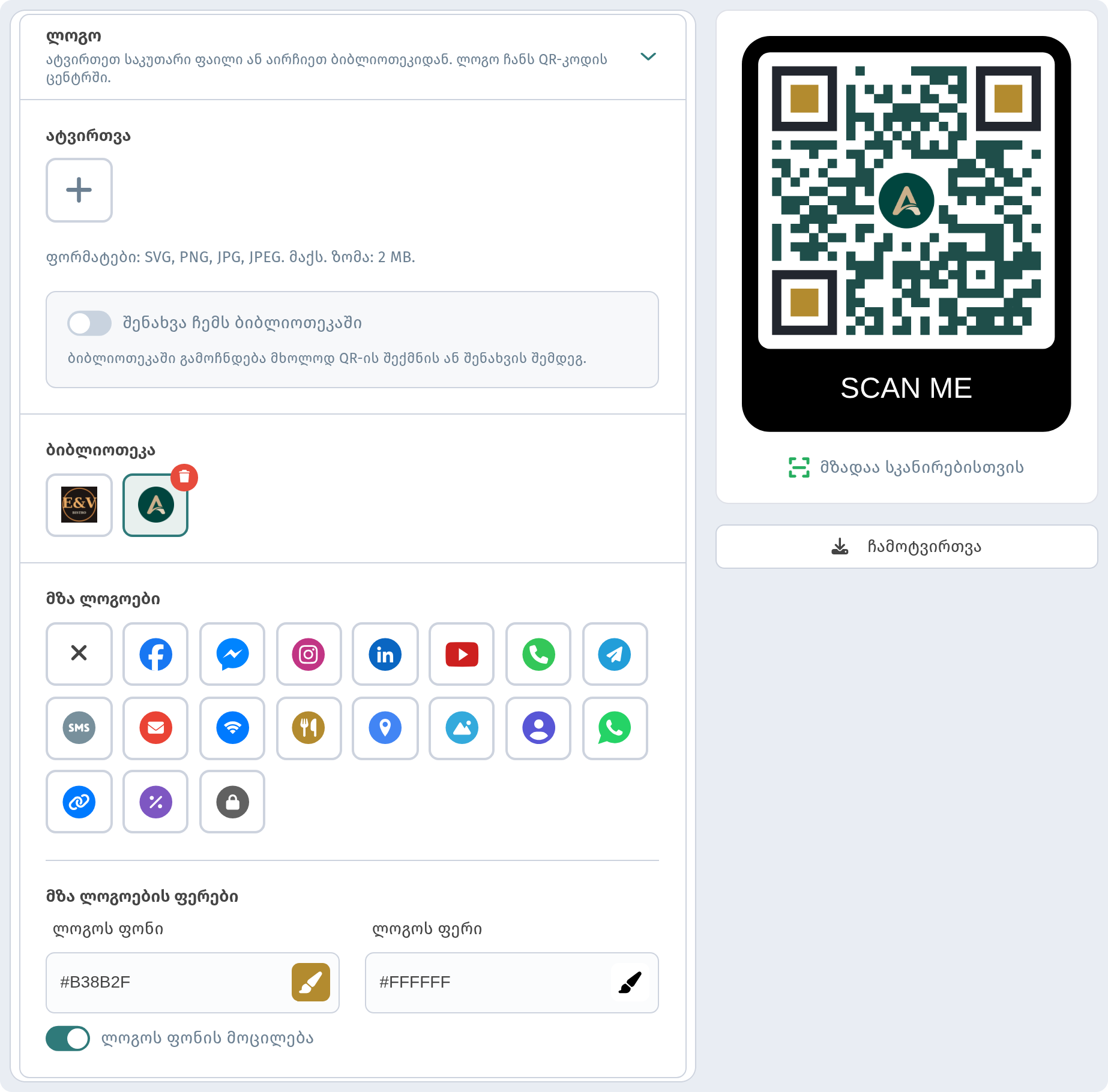 ლოგო QR-კოდის ცენტრში