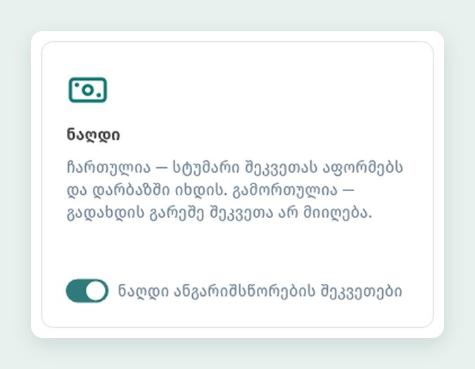 როგორ დავაკავშიროთ Google Analytics 4, Google Tag Manager და Meta Pixel WebQRMenu-ის QR-მენიუსთან