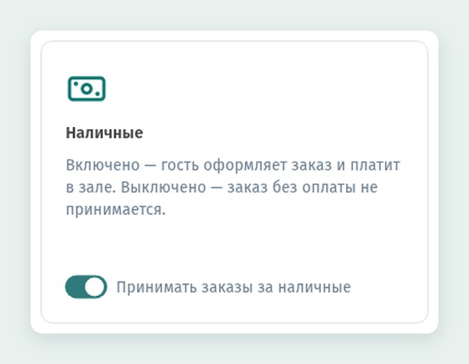 Как подключить Google Analytics 4, Google Tag Manager и Meta Pixel к QR-меню WebQRMenu
