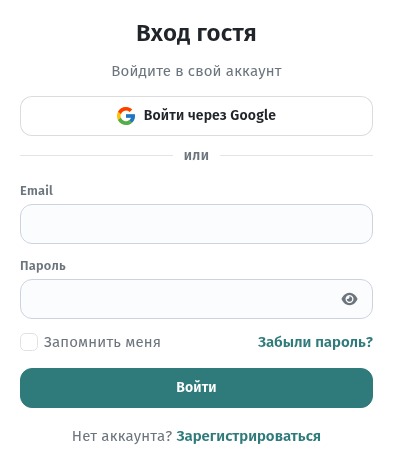 Регистрация гостей и база клиентов в WebQRMenu