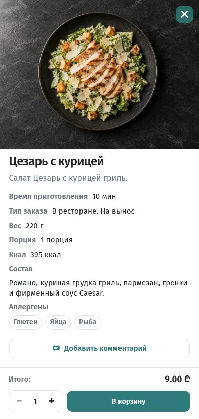Регистрация гостей и база клиентов в WebQRMenu
