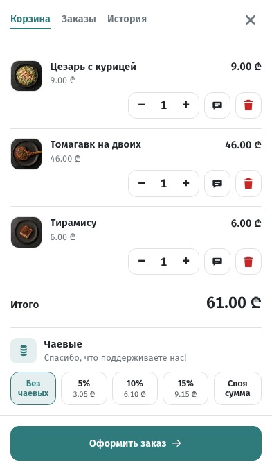 Регистрация гостей и база клиентов в WebQRMenu