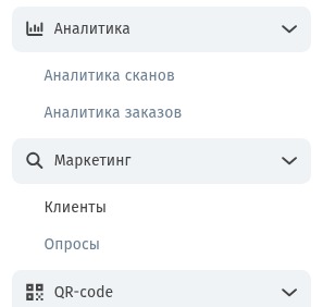 Регистрация гостей и база клиентов в WebQRMenu
