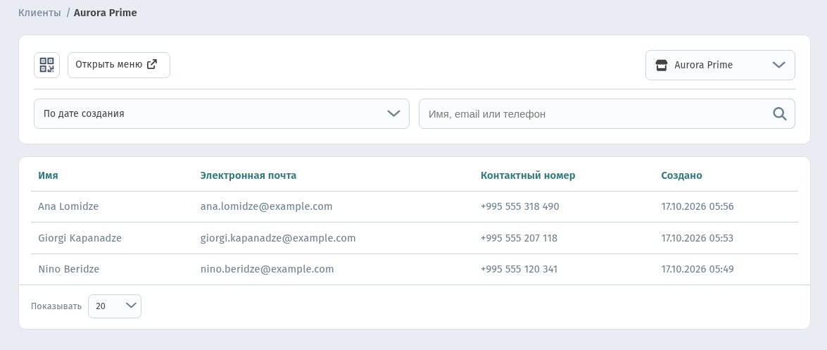 Регистрация гостей и база клиентов в WebQRMenu