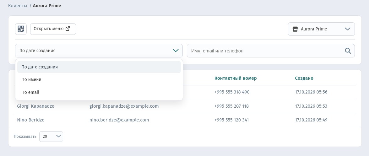Регистрация гостей и база клиентов в WebQRMenu