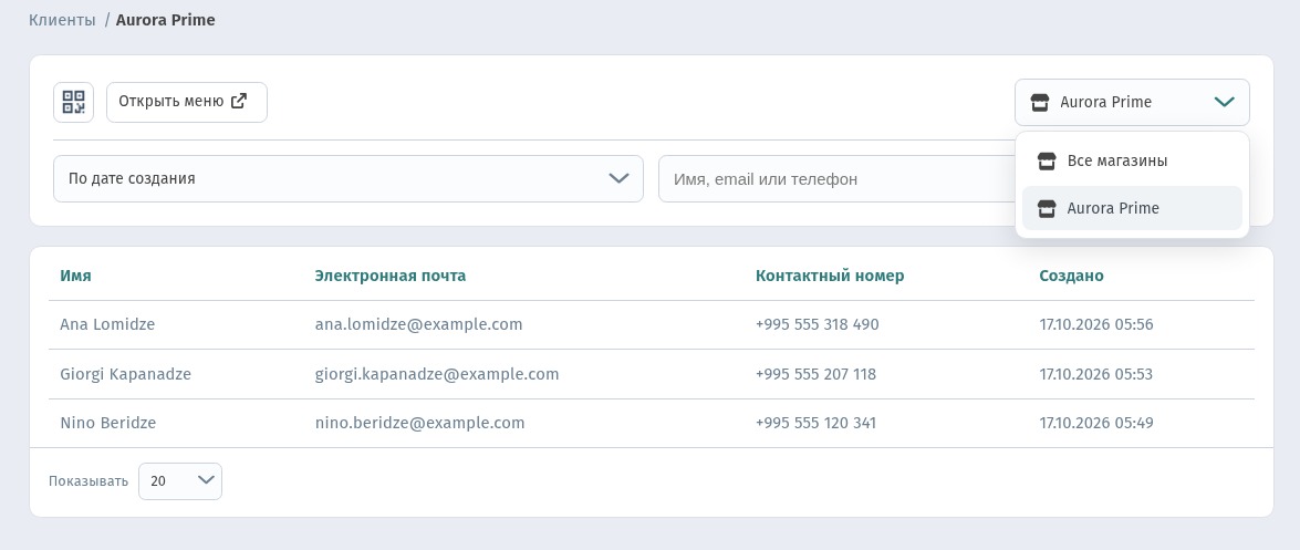 Регистрация гостей и база клиентов в WebQRMenu