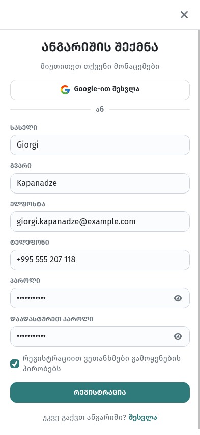 სტუმრების რეგისტრაცია და კლიენტების ბაზა WebQRMenu-ში