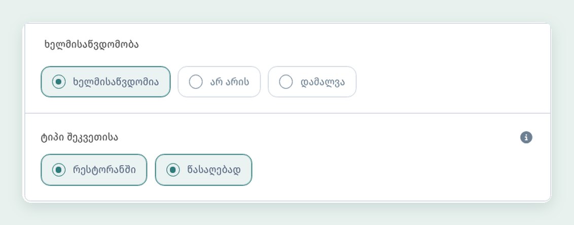 კერძის ბარათი WebQRMenu-ში: ზომები და ფასის ვარიანტები, ალერგენები, ბეიჯები, ხელმისაწვდომობა და მახასიათებლები