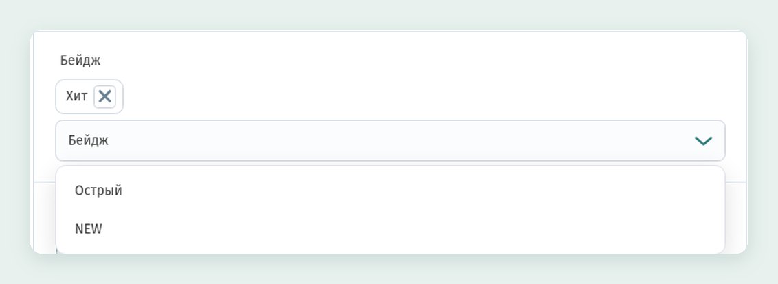 Карточка блюда в WebQRMenu: размеры и варианты цены, аллергены, бейджи, наличие и характеристики