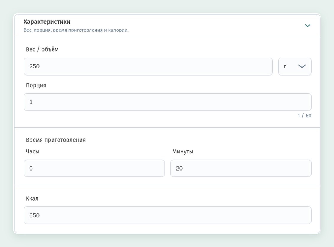 Карточка блюда в WebQRMenu: размеры и варианты цены, аллергены, бейджи, наличие и характеристики