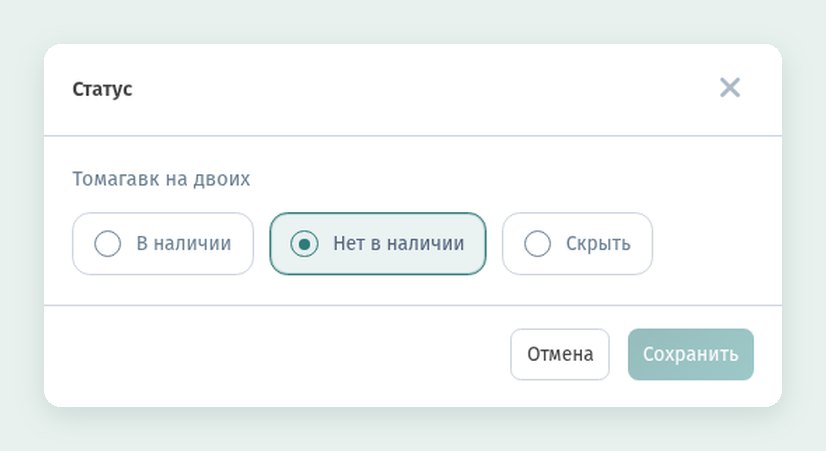 Карточка блюда в WebQRMenu: размеры и варианты цены, аллергены, бейджи, наличие и характеристики