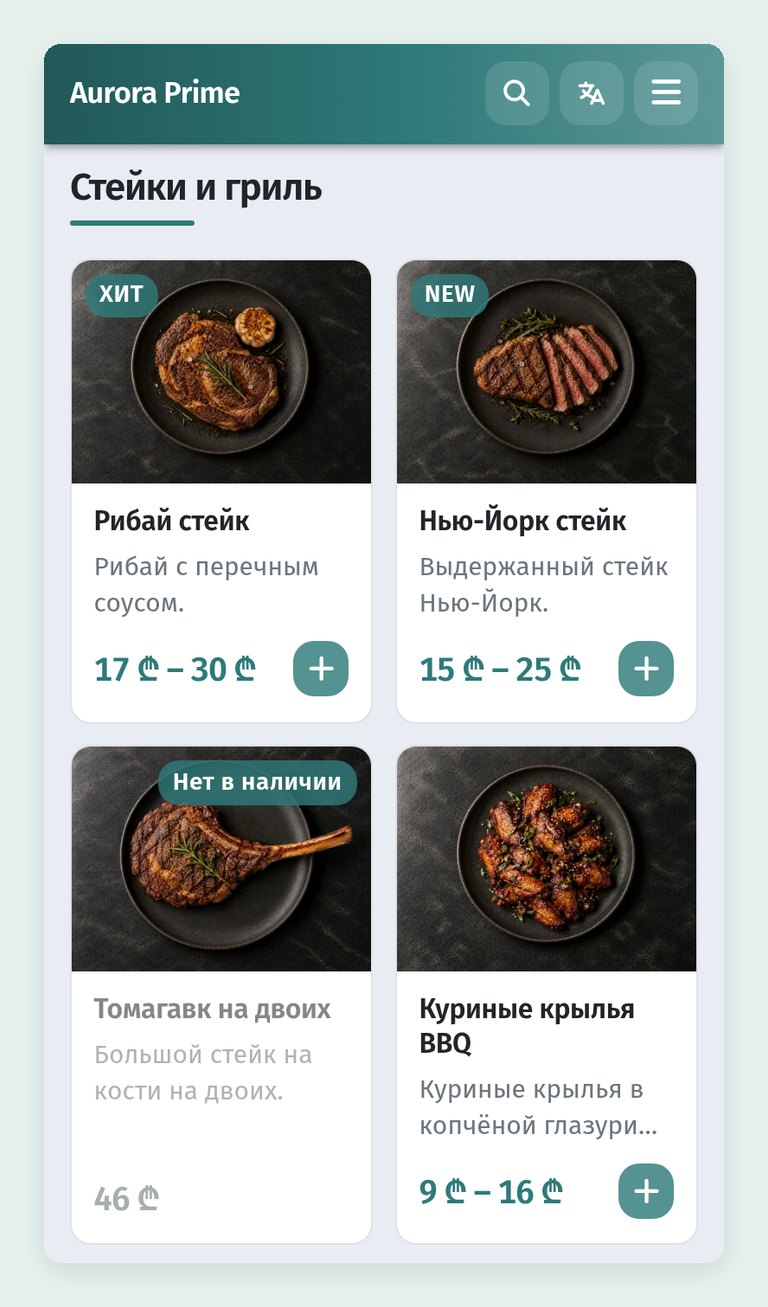 Карточка блюда в WebQRMenu: размеры и варианты цены, аллергены, бейджи, наличие и характеристики