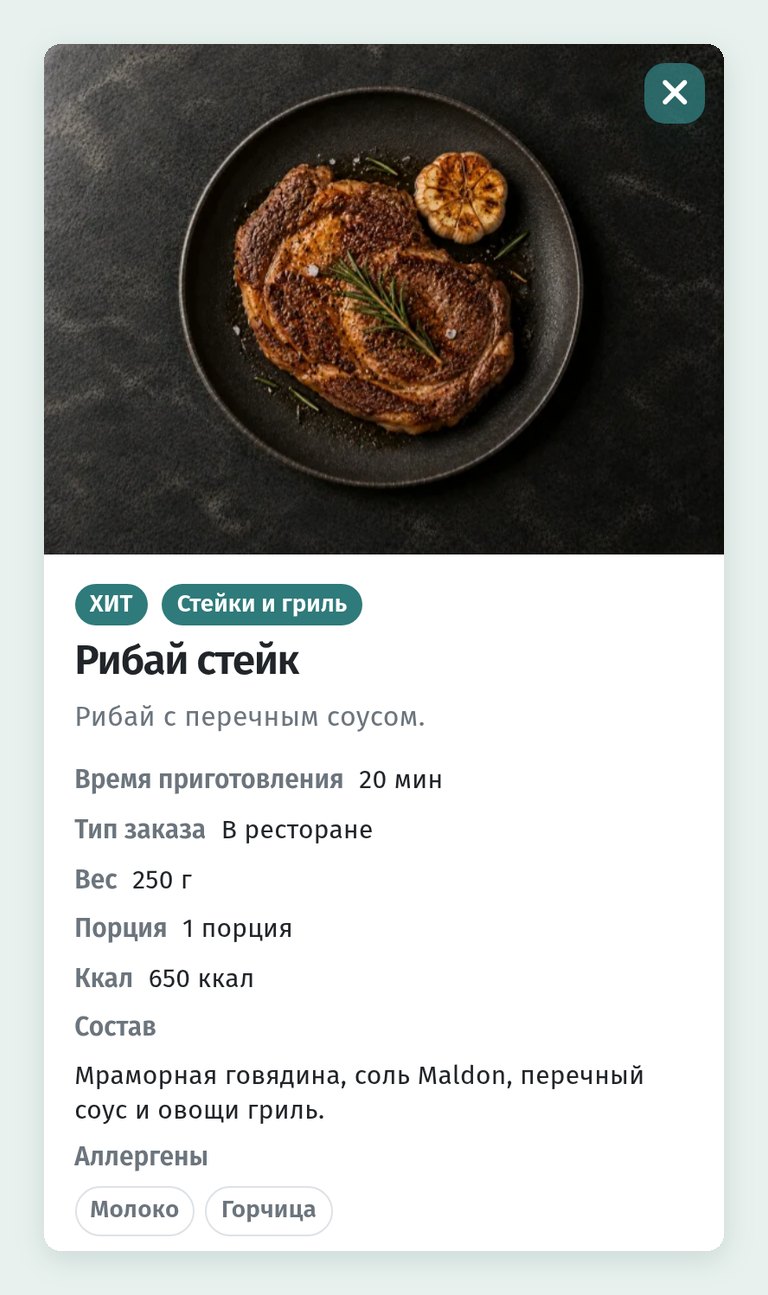 Карточка блюда в WebQRMenu: размеры и варианты цены, аллергены, бейджи, наличие и характеристики