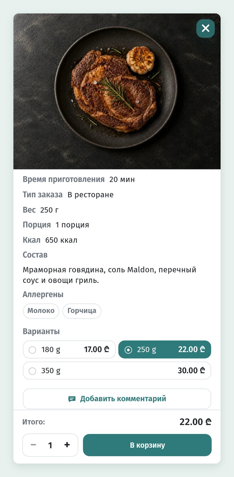 Карточка блюда в WebQRMenu: размеры и варианты цены, аллергены, бейджи, наличие и характеристики