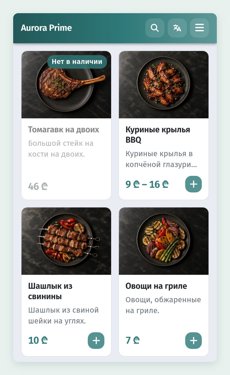 Карточка блюда в WebQRMenu: размеры и варианты цены, аллергены, бейджи, наличие и характеристики