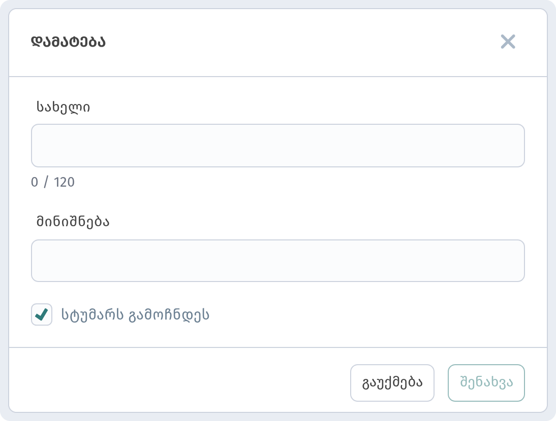 'Add' call type dialog with Title, Hint and 'Show to guest' switch