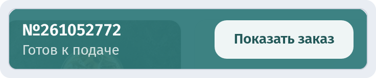 Guest menu bottom bar with order number, status and 'Show order' button