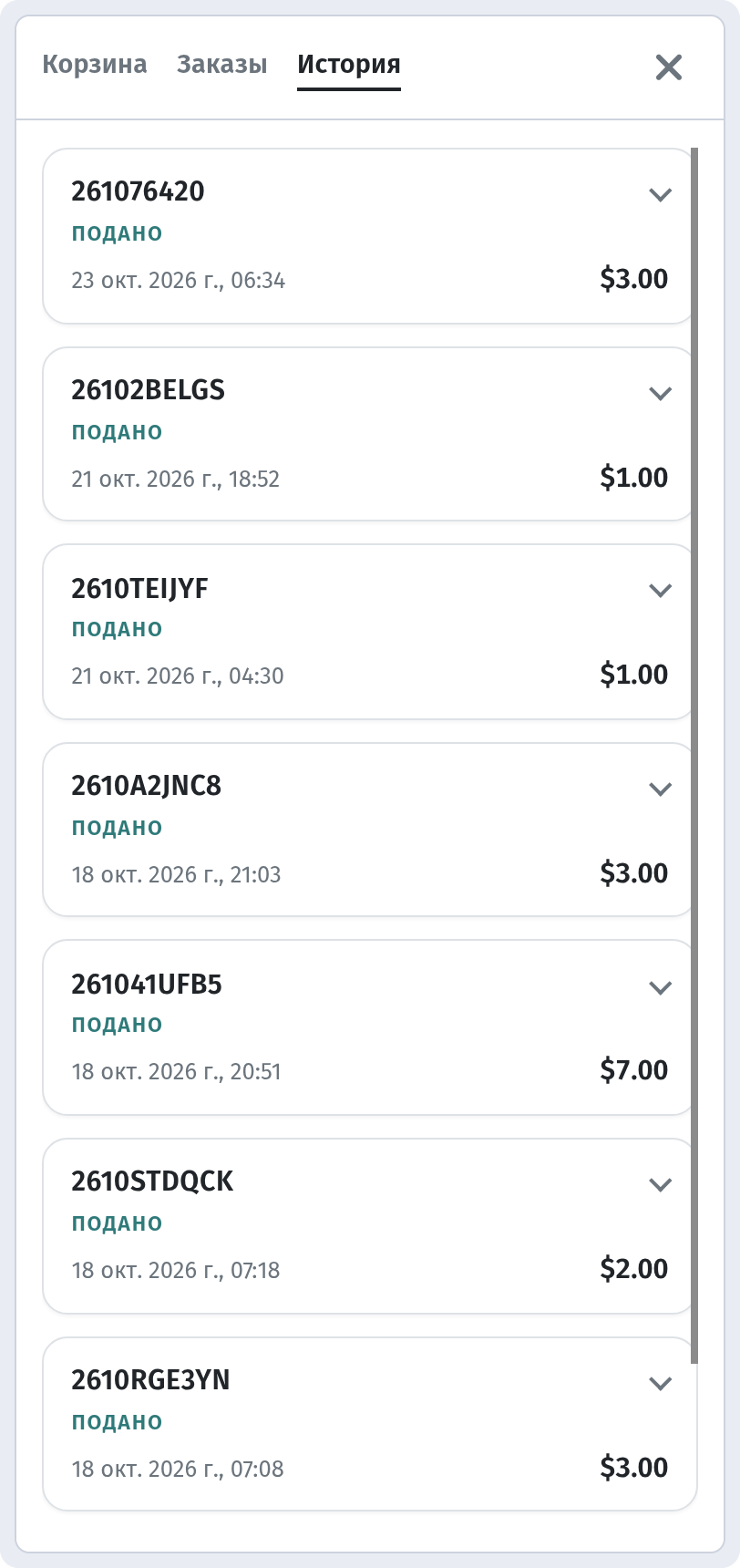 History tab with a list of SERVED orders (number, date/time, total)