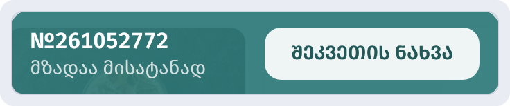Guest menu bottom bar with order number, status and 'Show order' button