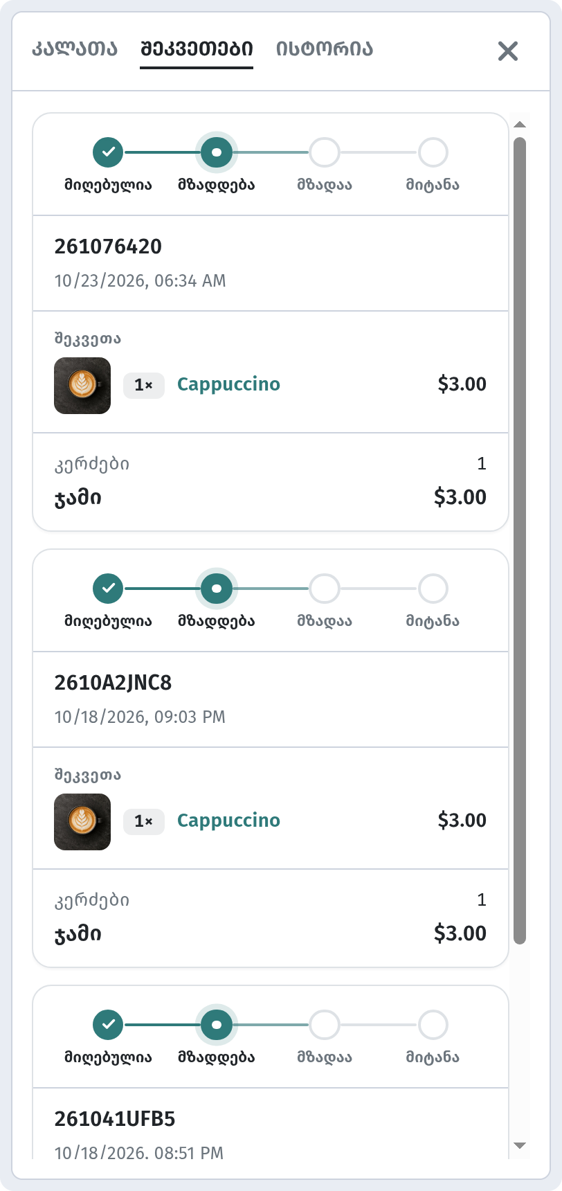 Orders tab with active order and the Accepted → Preparing → Ready → Serving tracker
