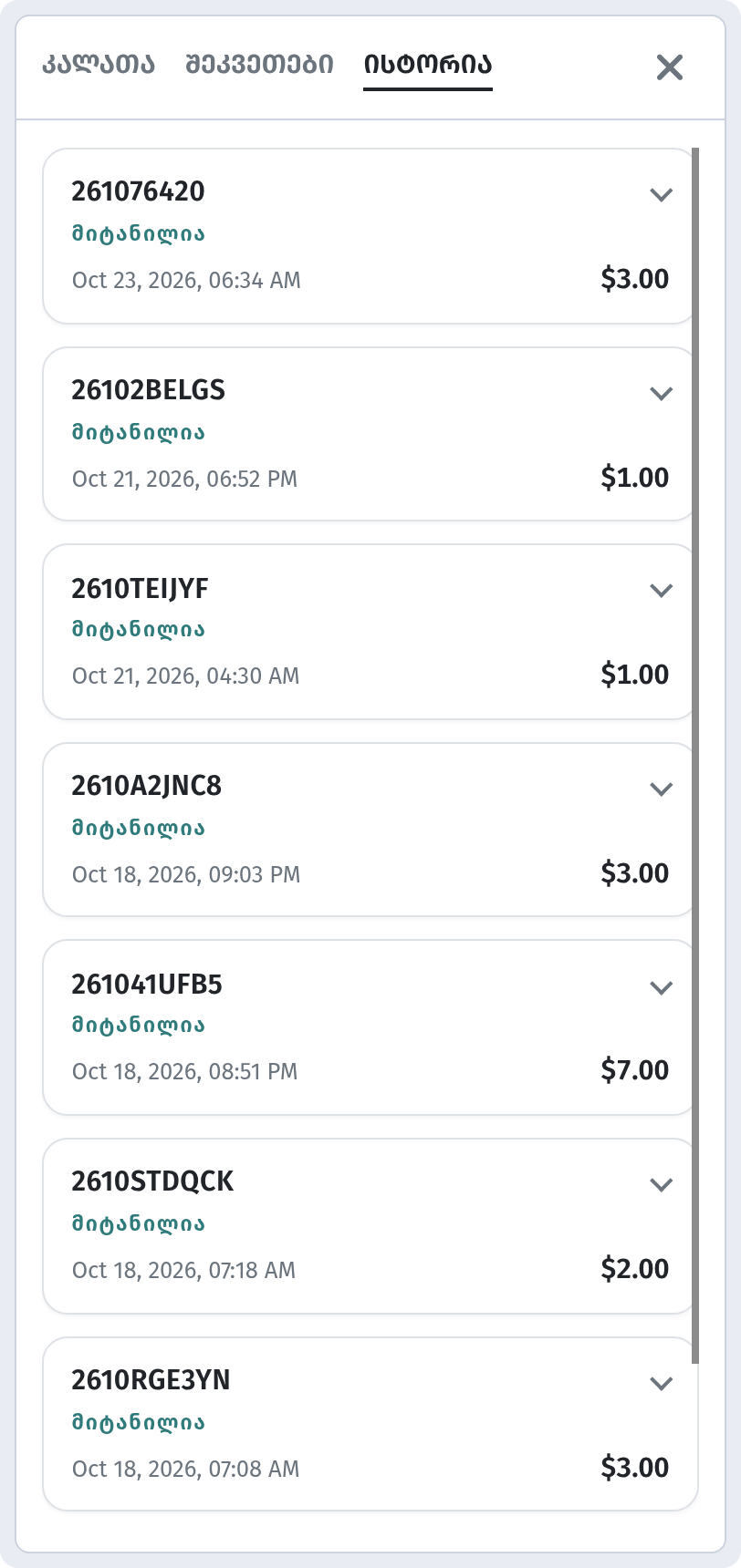 History tab with a list of SERVED orders (number, date/time, total)
