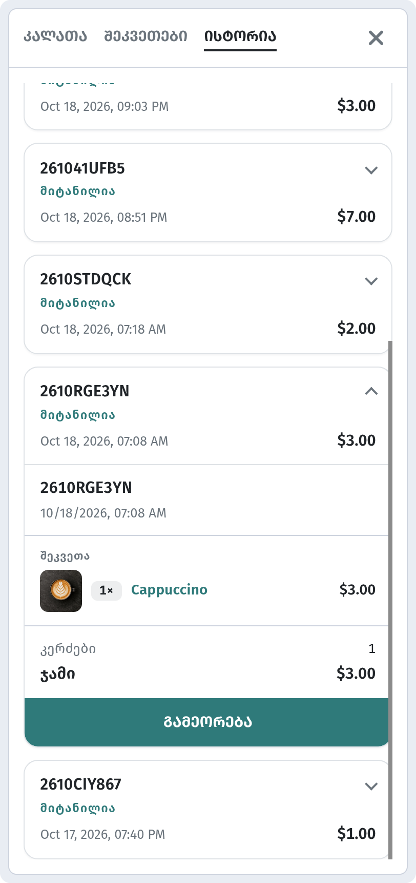 Expanded History order showing items, Total and the green 'Reorder' button