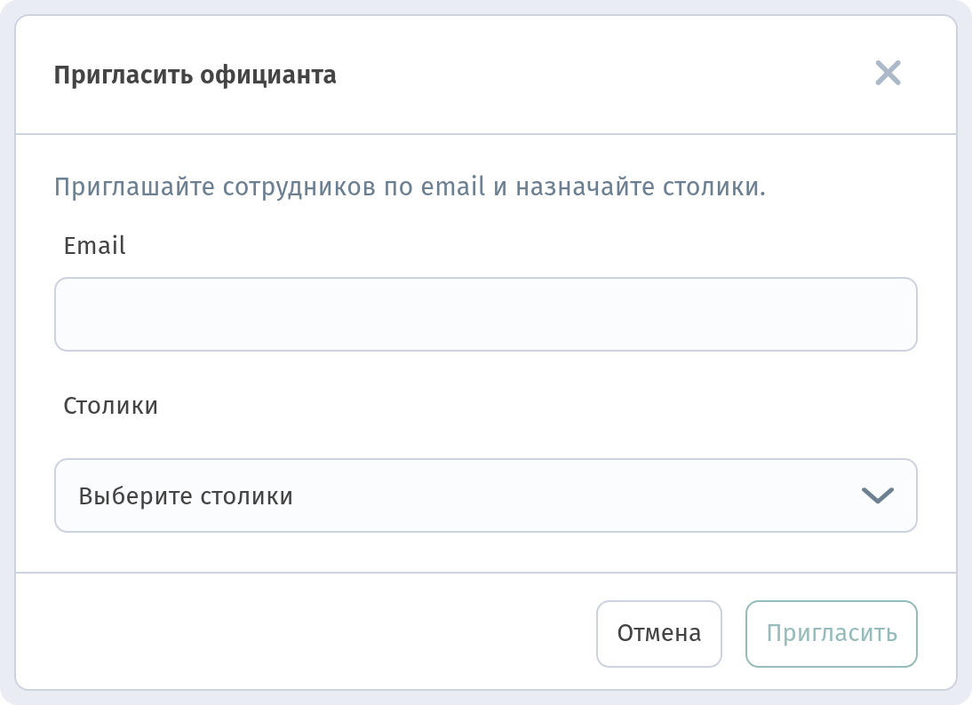 'Invite waiter' dialog with Email and Tables (Select tables) fields
