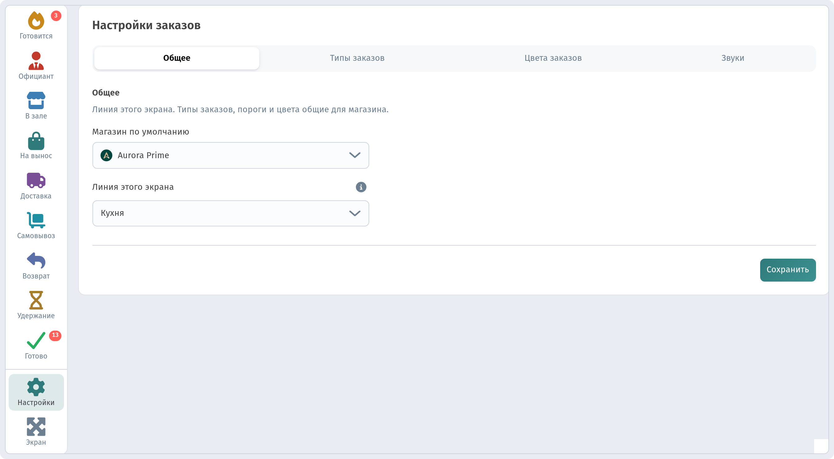 Kitchen line Settings → General with 'This screen's line' dropdown (Kitchen / Bar) and 'Default store'