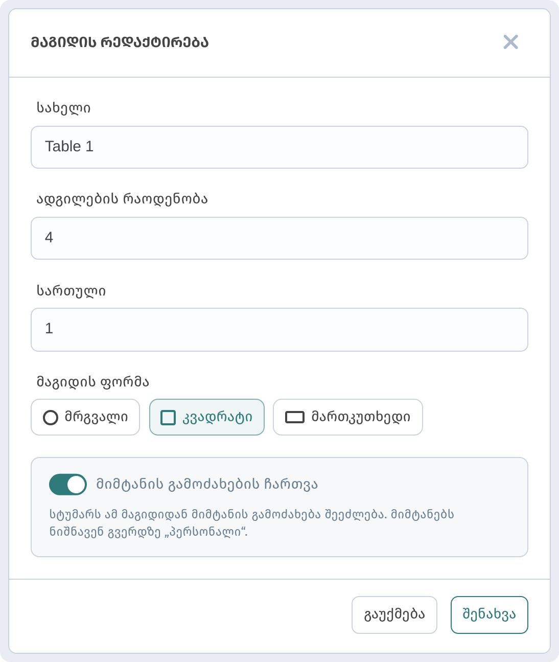 Edit table dialog with 'Enable call waiter' switch