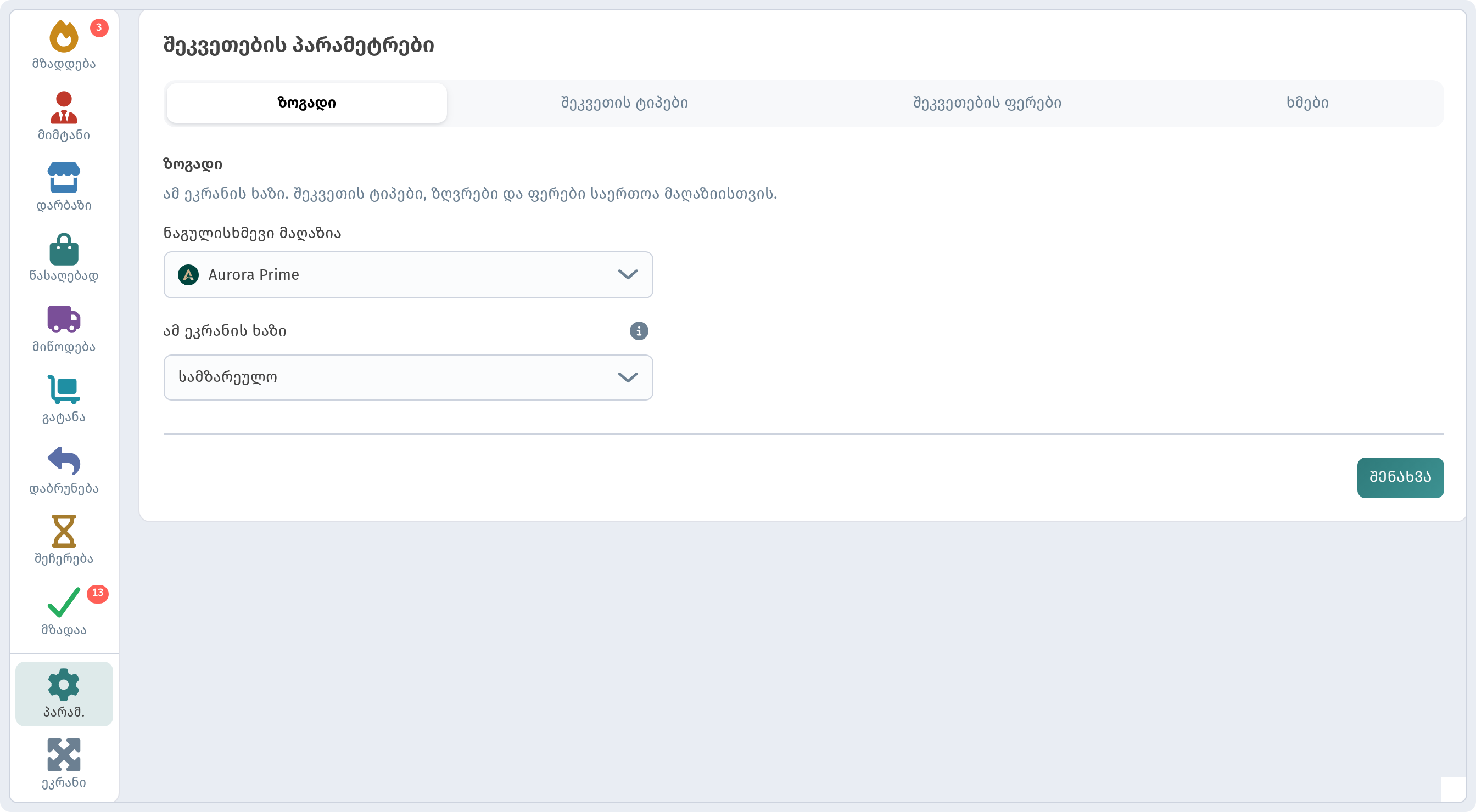 Kitchen line Settings → General with 'This screen's line' dropdown (Kitchen / Bar) and 'Default store'