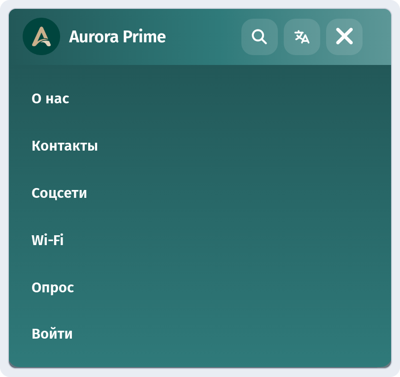 Меню гостя на телефоне (390px) — открытое меню-«гамбургер» с пунктом «Опрос» между Соцсети / Wi‑Fi и Войти