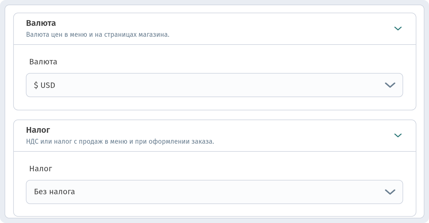 Вкладка «Информация» магазина — разделы «Валюта» и «Налог»