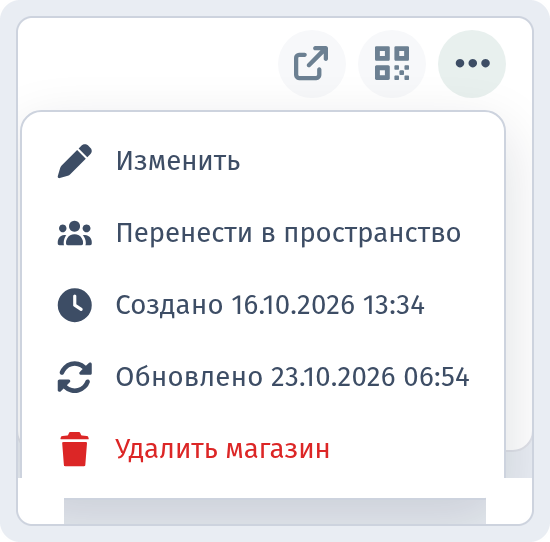Меню «...» карточки — Изменить, Перенести в пространство, Удалить магазин