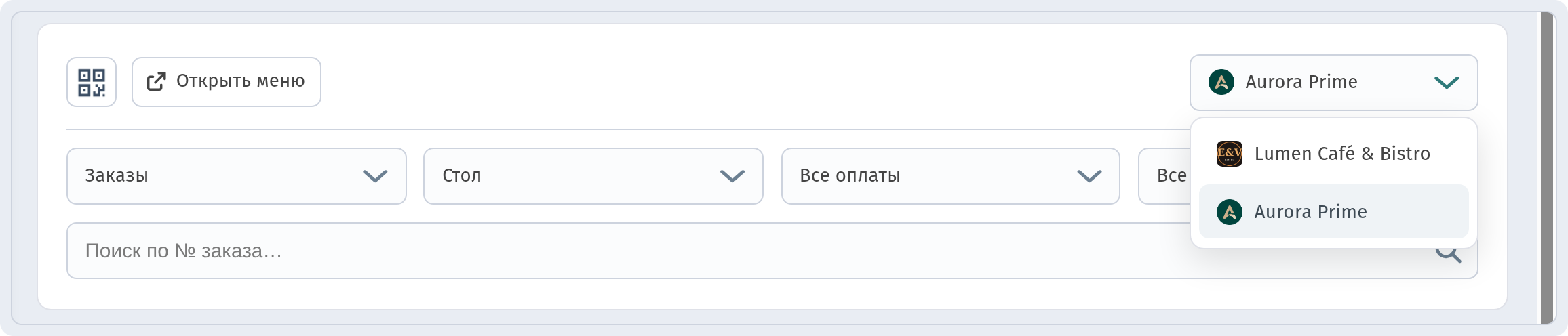 Открытый выбор магазина на странице «Заказы» — Lumen Café & Bistro, Aurora Prime