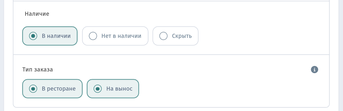 Карточка блюда в WebQRMenu: размеры и варианты цены, аллергены, бейджи, наличие и характеристики