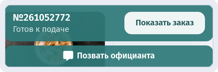 Меню гостя (390px): кнопка вызова внизу экрана
