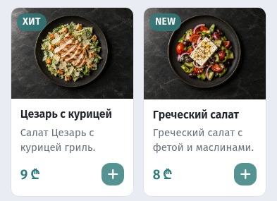 Как писать названия и описания блюд, которые продают