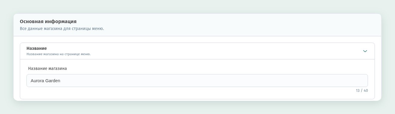 Как создать новое заведение в WebQRMenu и что настроить в первую очередь