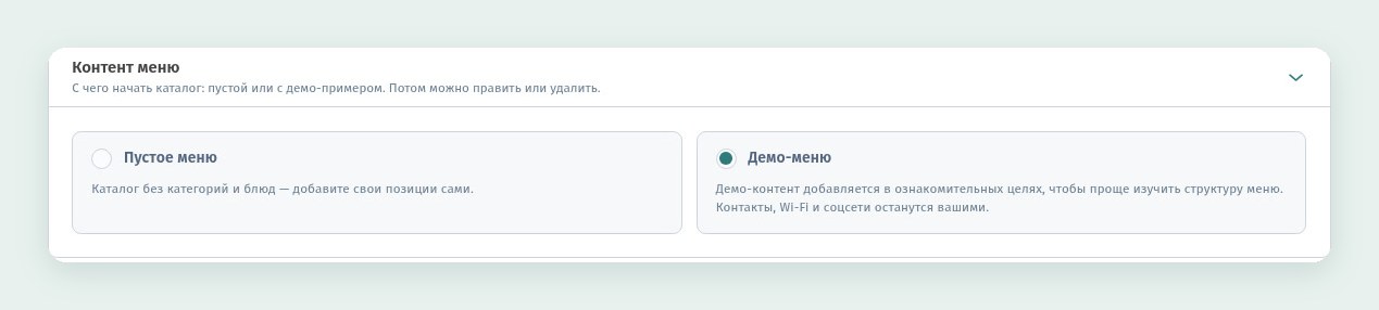 Как создать новое заведение в WebQRMenu и что настроить в первую очередь