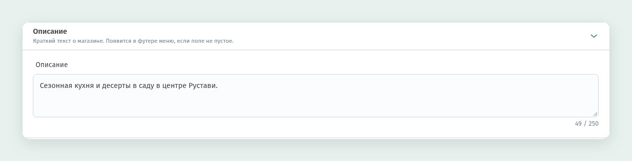 Как создать новое заведение в WebQRMenu и что настроить в первую очередь