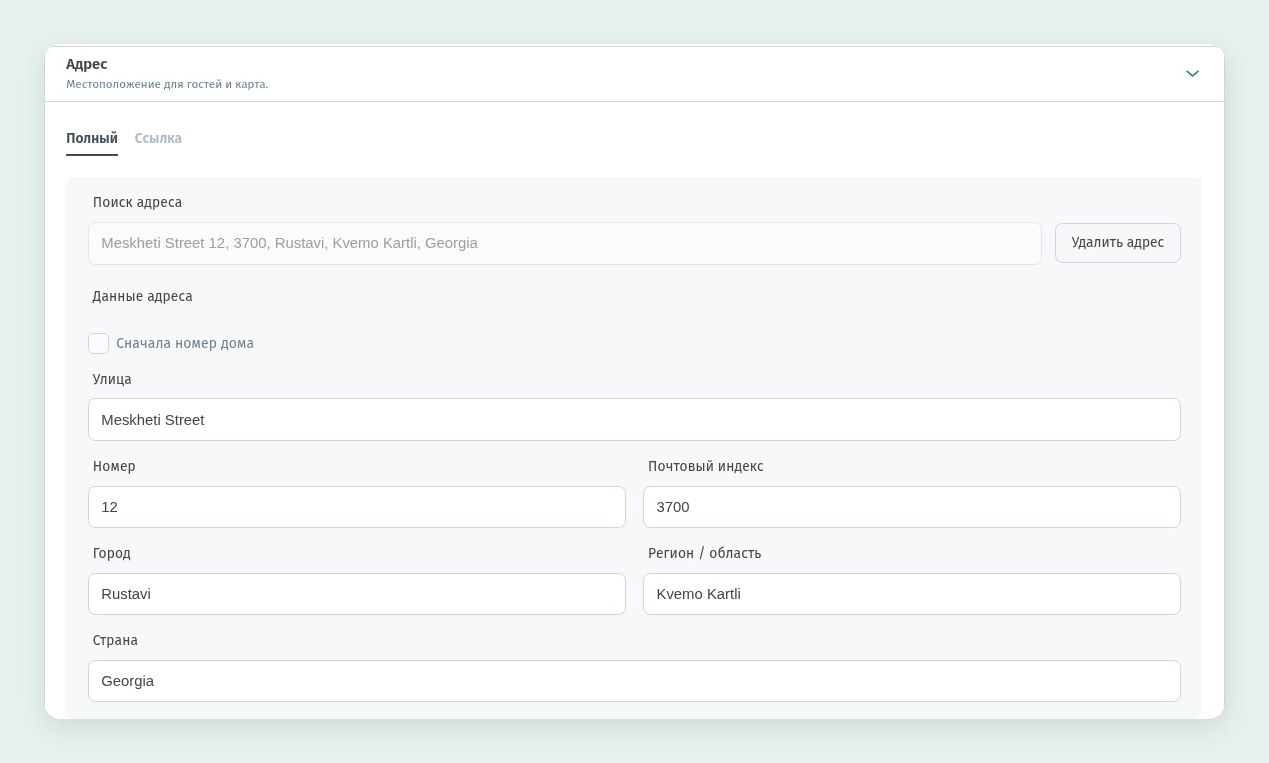 Как создать новое заведение в WebQRMenu и что настроить в первую очередь