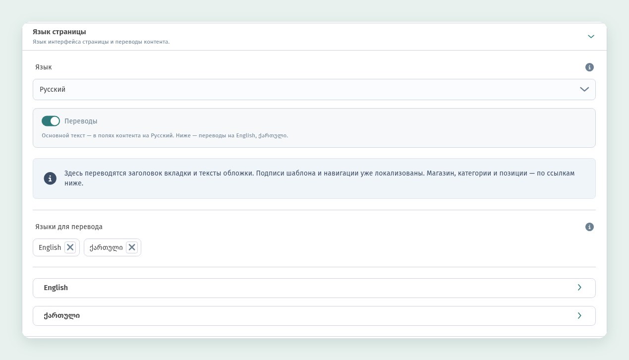 Как создать новое заведение в WebQRMenu и что настроить в первую очередь