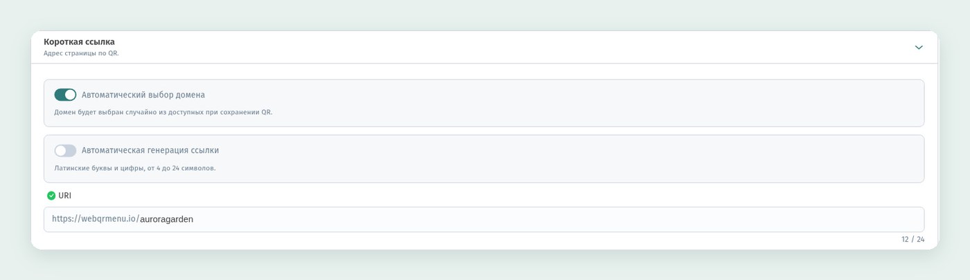 Как создать новое заведение в WebQRMenu и что настроить в первую очередь