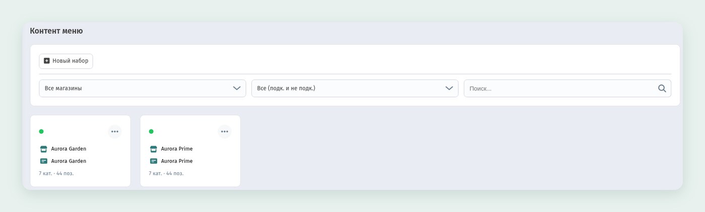 Как создать новое заведение в WebQRMenu и что настроить в первую очередь