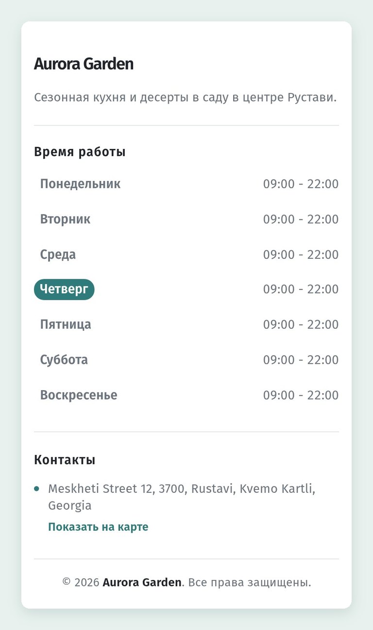Как создать новое заведение в WebQRMenu и что настроить в первую очередь