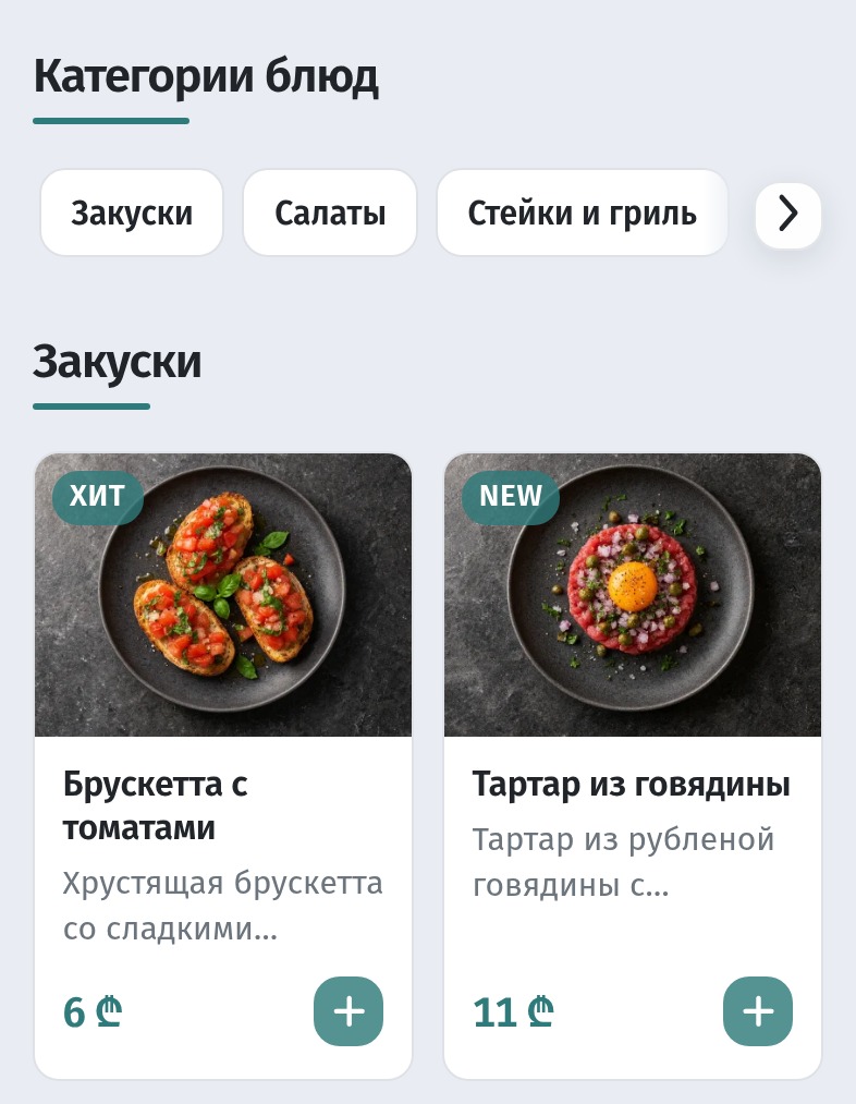 Как QR-меню помогает увеличить средний чек: практичные приёмы